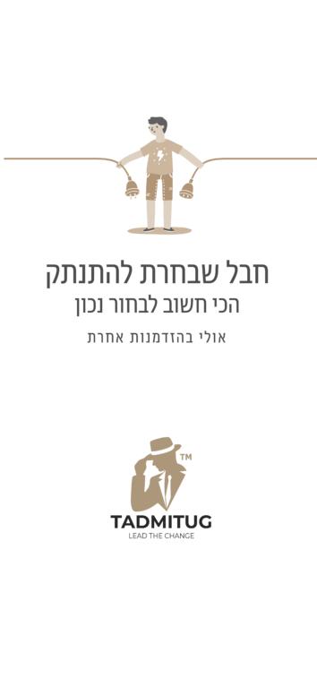 תושב איי אל: תדמיתוג