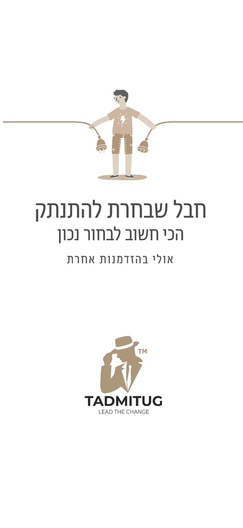 תושב איי אל: תדמיתוג